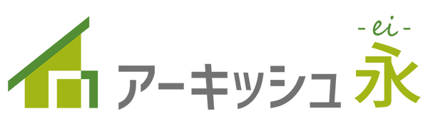 アーキッシュ永｜富山県富山市・高岡市・滑川市・魚津市の新築・注文住宅・新築戸建てを手がける工務店